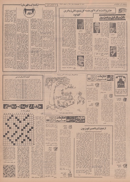 پرونده:Ettelaat13500218.pdf