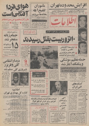 Ettelaat13510112.pdf