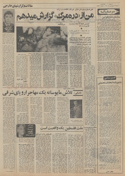 پرونده:Ettelaat13510112.pdf