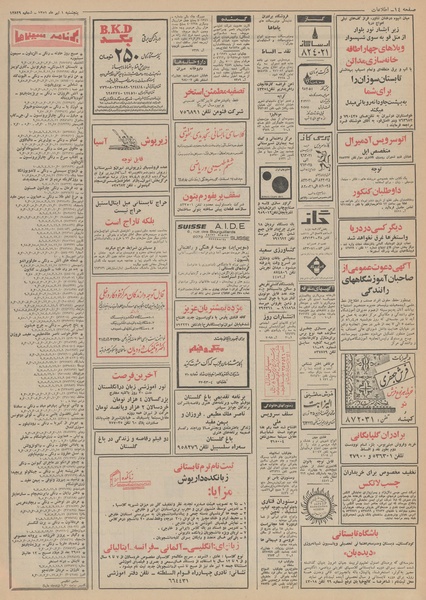 پرونده:Ettelaat13510401.pdf