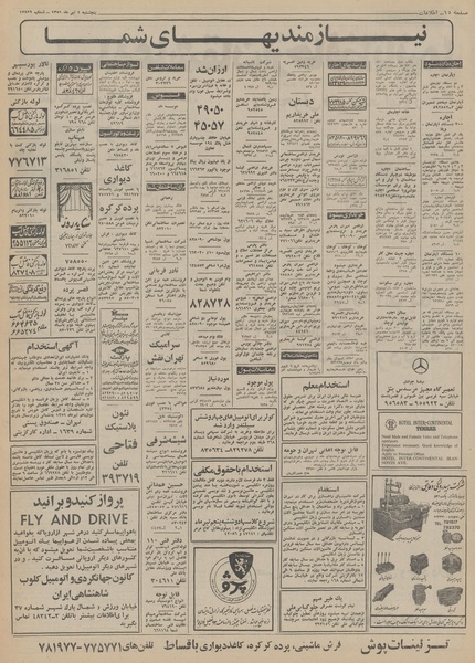 پرونده:Ettelaat13510401.pdf