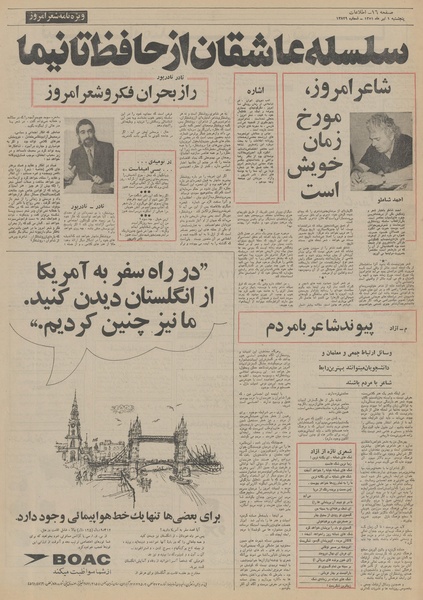 پرونده:Ettelaat13510401.pdf