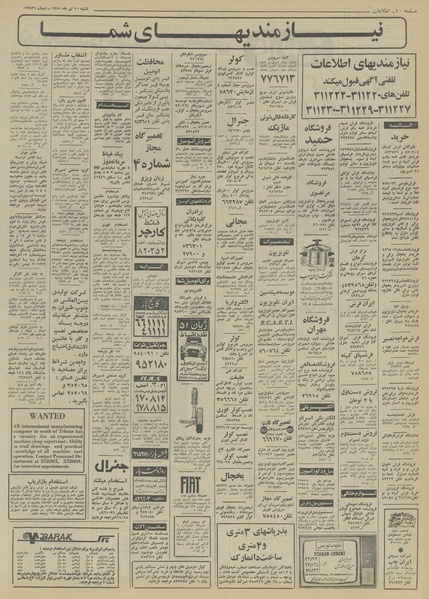 پرونده:Ettelaat13510410.pdf