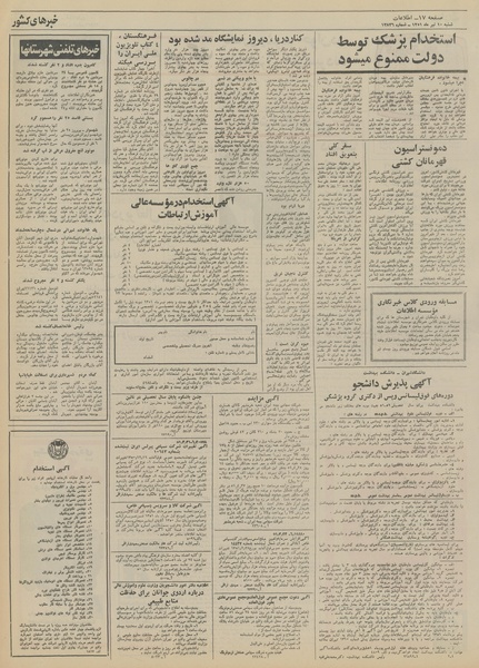 پرونده:Ettelaat13510410.pdf