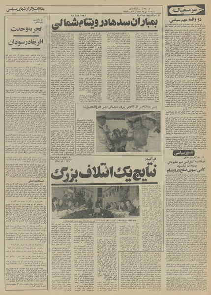 پرونده:Ettelaat13510410.pdf