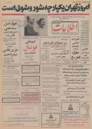 Ettelaat13520507.pdf