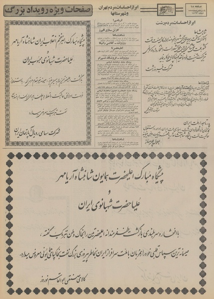 پرونده:Ettelaat13520507.pdf