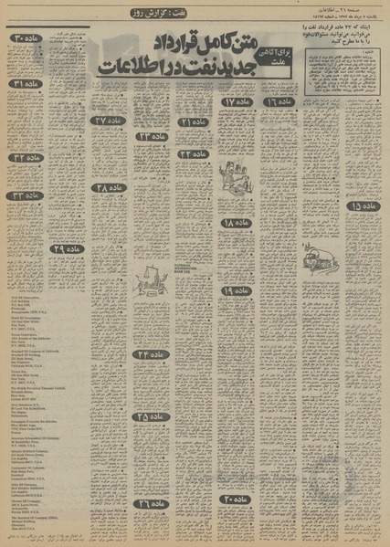 پرونده:Ettelaat13520507.pdf