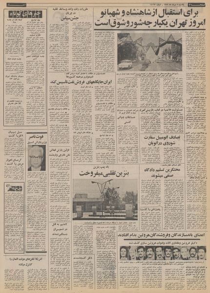 پرونده:Ettelaat13520507.pdf