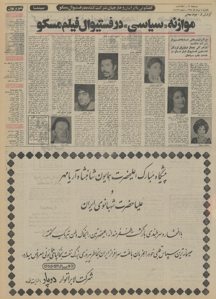 پرونده:Ettelaat13520507.pdf