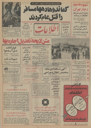 Ettelaat13520927.pdf