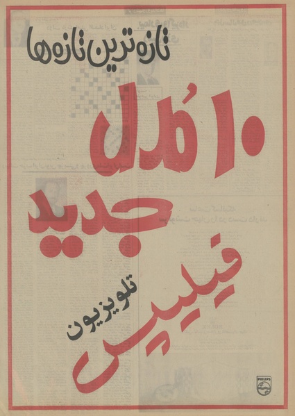 پرونده:Ettelaat13520927.pdf