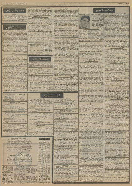 پرونده:Ettelaat13520927.pdf