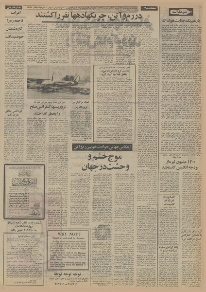 پرونده:Ettelaat13520927.pdf