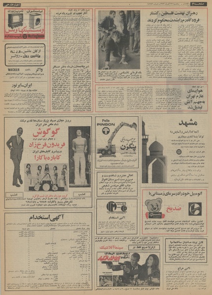 پرونده:Ettelaat13520927.pdf