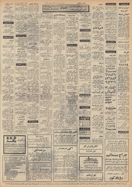 پرونده:Ettelaat13520927.pdf