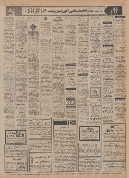 پرونده:Ettelaat13530230.pdf