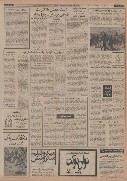 پرونده:Ettelaat13530230.pdf