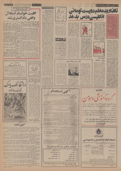 پرونده:Ettelaat13530230.pdf