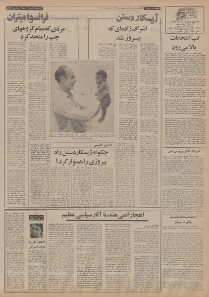 پرونده:Ettelaat13530230.pdf