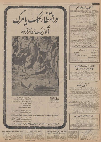 پرونده:Ettelaat13530230.pdf