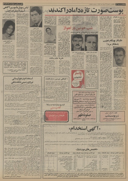 پرونده:Ettelaat13530526.pdf