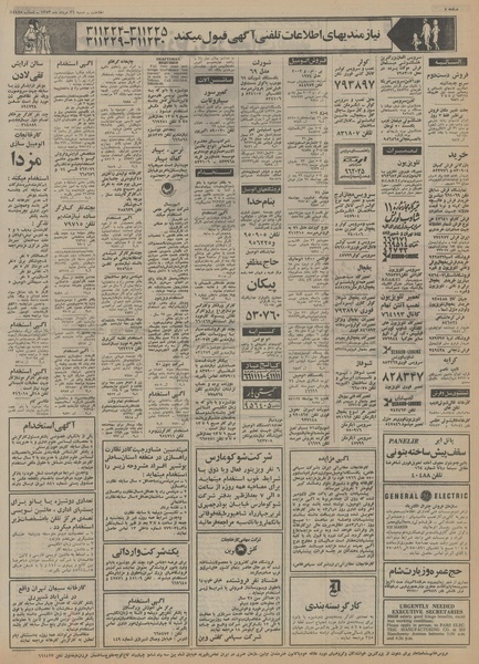 پرونده:Ettelaat13530526.pdf