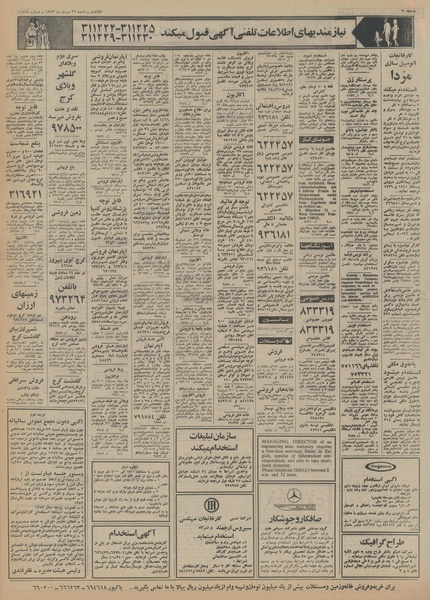 پرونده:Ettelaat13530526.pdf