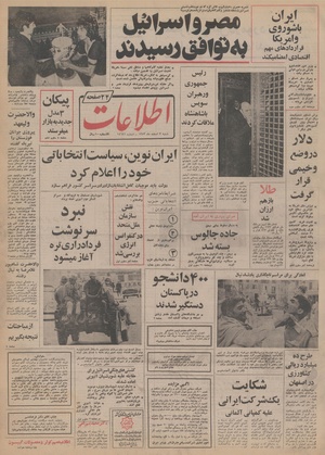 Ettelaat13531203.pdf