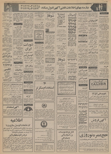 پرونده:Ettelaat13531203.pdf