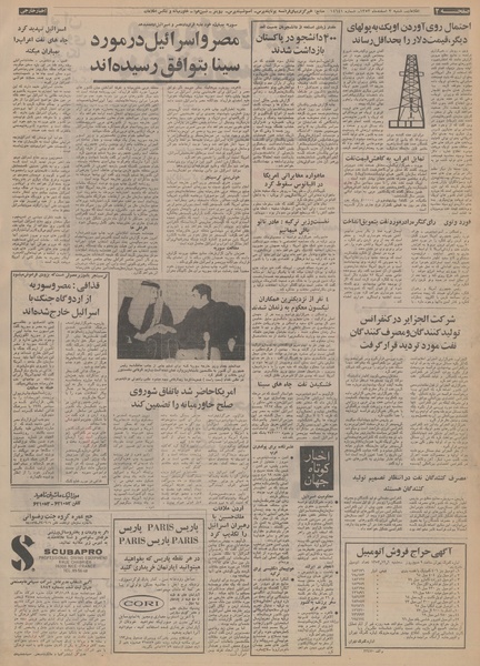 پرونده:Ettelaat13531203.pdf