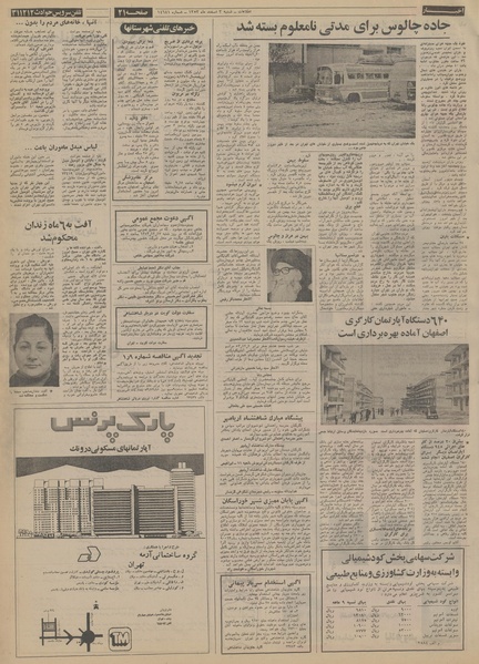 پرونده:Ettelaat13531203.pdf