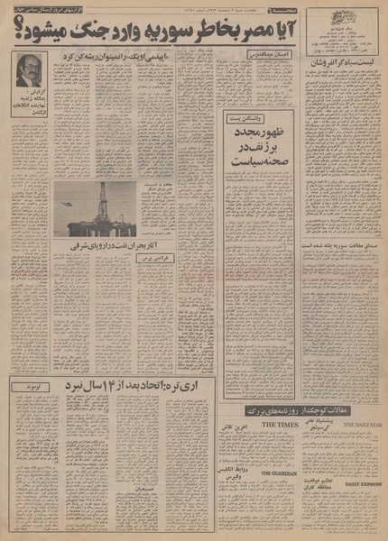 پرونده:Ettelaat13531203.pdf