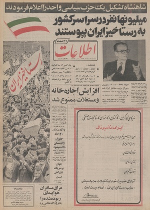 Ettelaat13531212.pdf