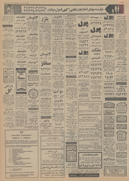 پرونده:Ettelaat13531212.pdf