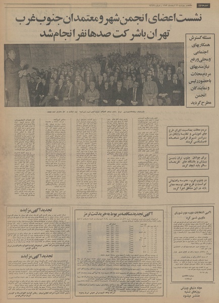 پرونده:Ettelaat13531212.pdf