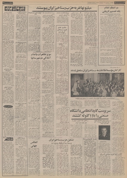 پرونده:Ettelaat13531212.pdf