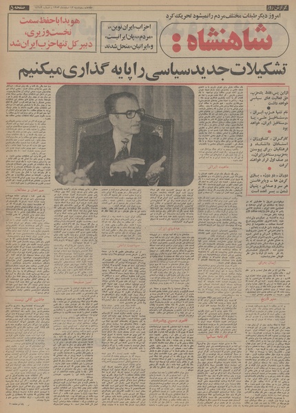 پرونده:Ettelaat13531212.pdf