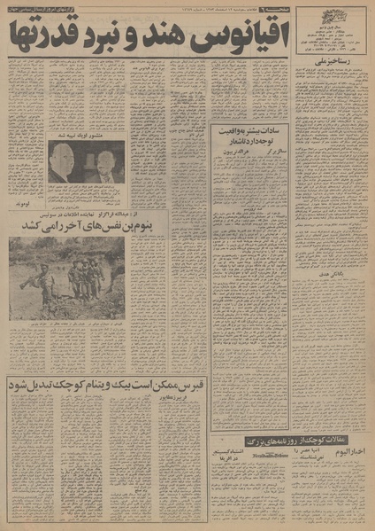 پرونده:Ettelaat13531212.pdf