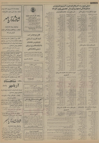 پرونده:Ettelaat13540626.pdf