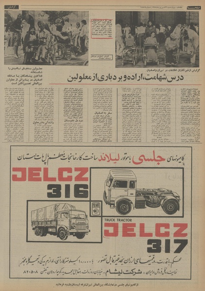 پرونده:Ettelaat13540626.pdf