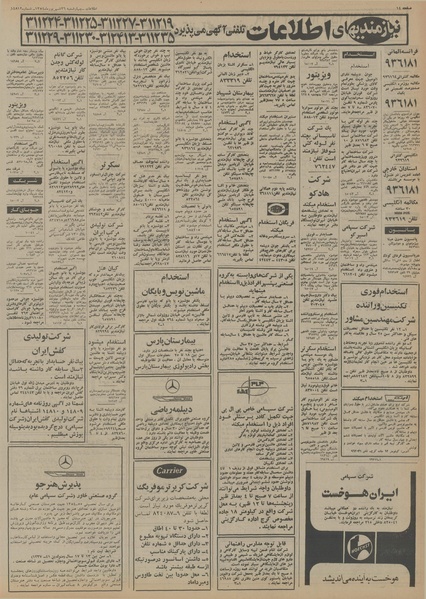 پرونده:Ettelaat13540626.pdf