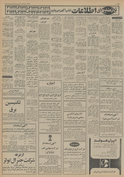 پرونده:Ettelaat13540626.pdf