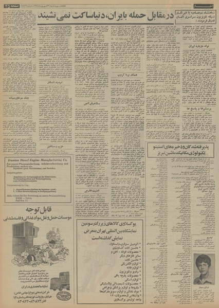 پرونده:Ettelaat13540626.pdf