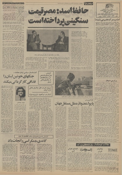 پرونده:Ettelaat13540626.pdf