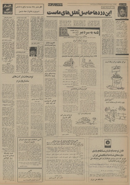 پرونده:Ettelaat13540626.pdf