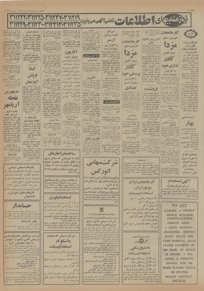 پرونده:Ettelaat13540709.pdf