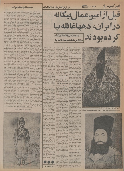 پرونده:Ettelaat13541118.pdf