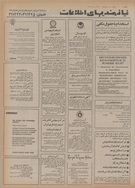 پرونده:Ettelaat13541118.pdf