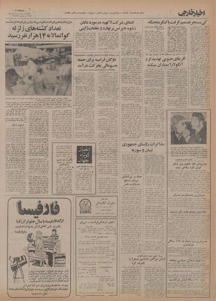 پرونده:Ettelaat13541118.pdf